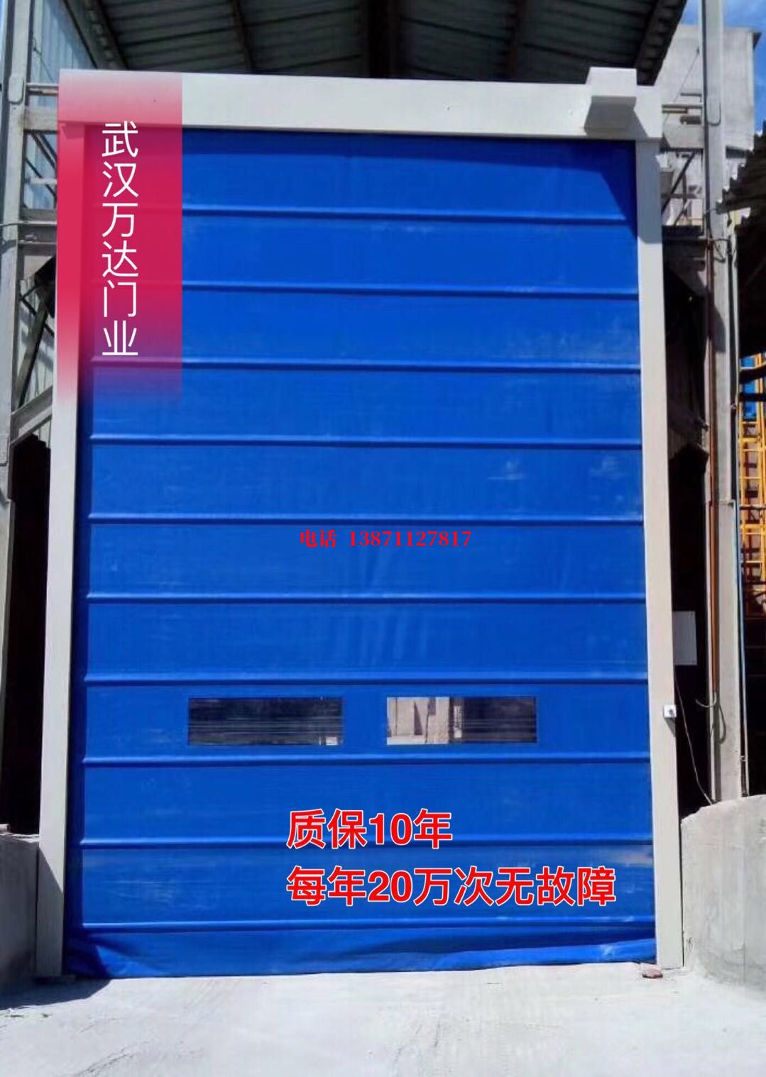 友好防爆卷帘门_COPY